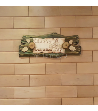 Табличка  №16