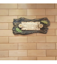  Табличка для бани №21