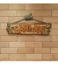 Табличка для бани №34