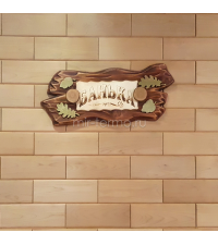  Табличка для бани №40